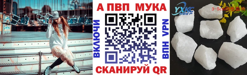 Купить где  Можайск  Alpha PVP Соль 