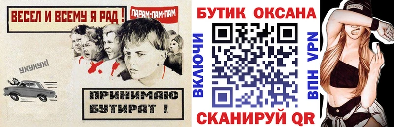 БУТИРАТ 99% Купить Можайск