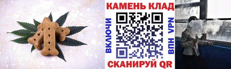 Купить где  Можайск  Печенье с ТГК марихуана 