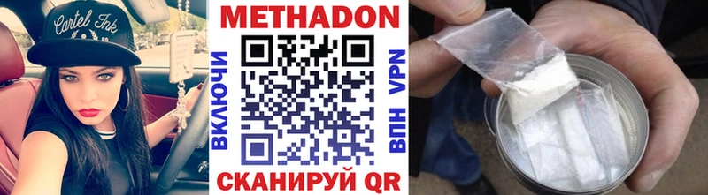 МЕТАДОН VHQ  Купить закладки  Можайск 