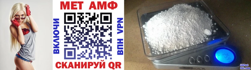 Первитин Methamphetamine  Купить закладки  Можайск 